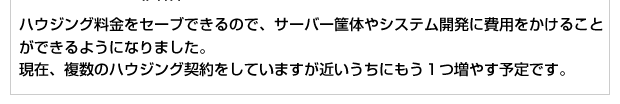 サービスの価格